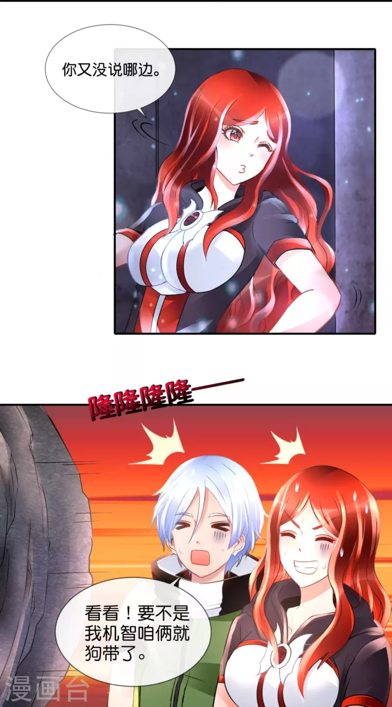 第61话 机关重重-第61话