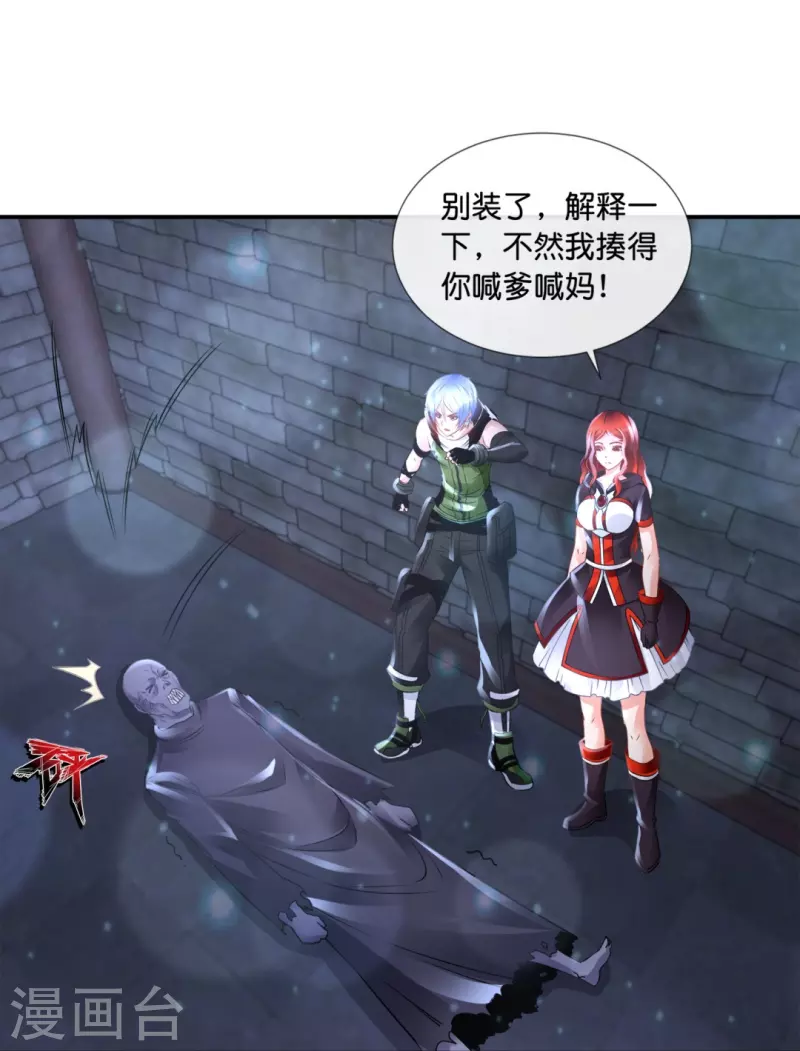 第61话 机关重重-第61话