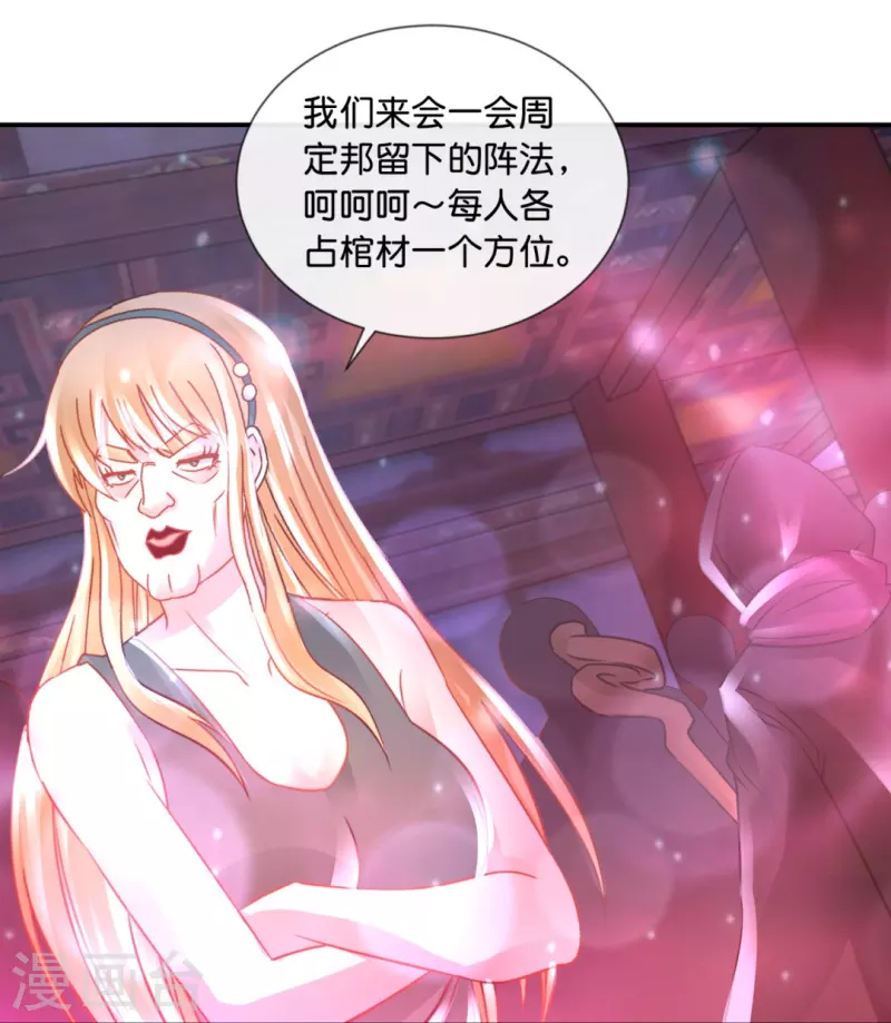 第61话 机关重重-第61话