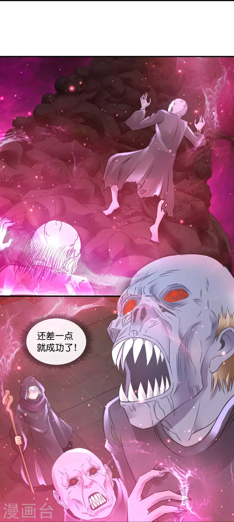 第61话 机关重重-第61话