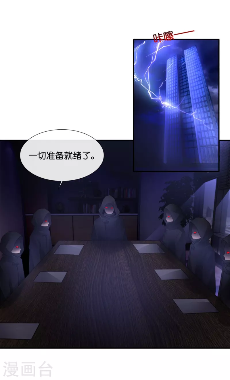 第61话 机关重重-第61话