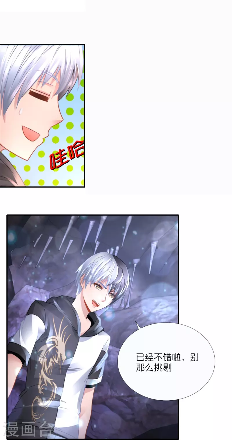 第61话 机关重重-第61话