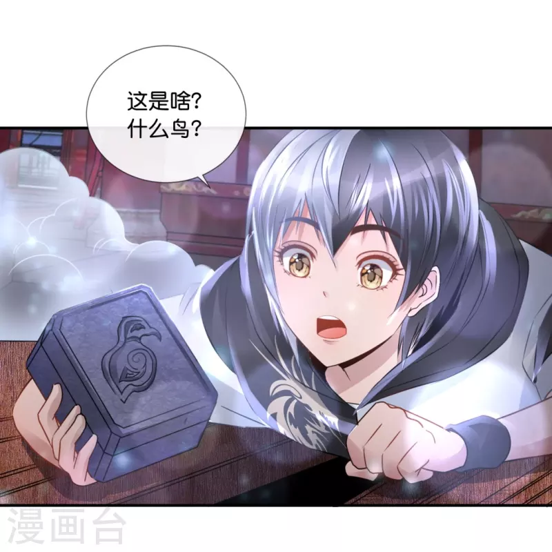 第63话 还我漂漂拳-第63话