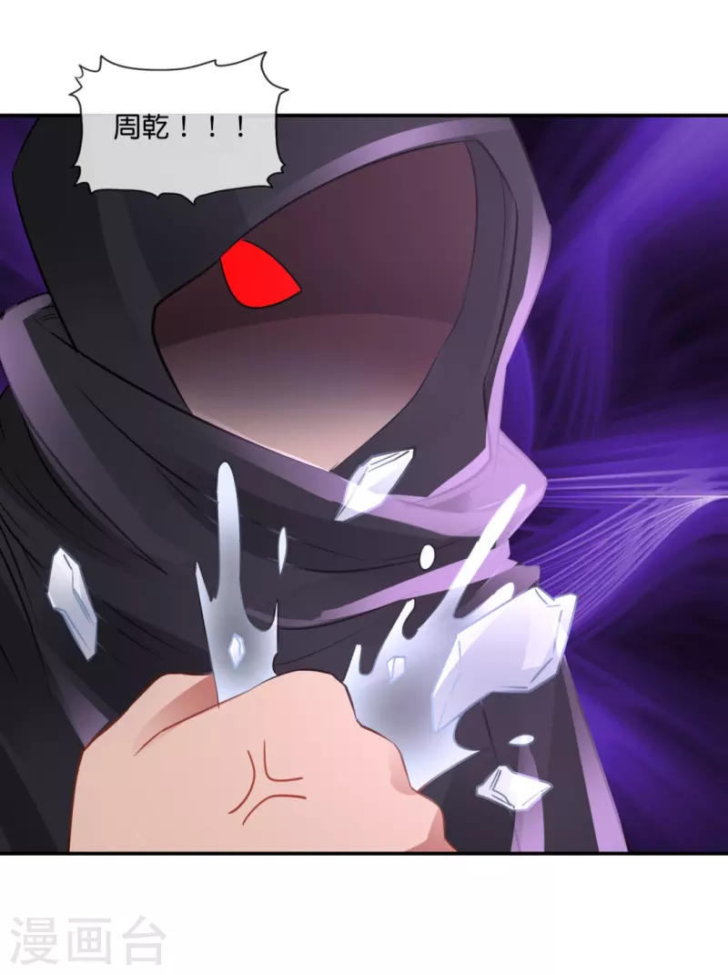 第65话 爱情先来后到-第65话