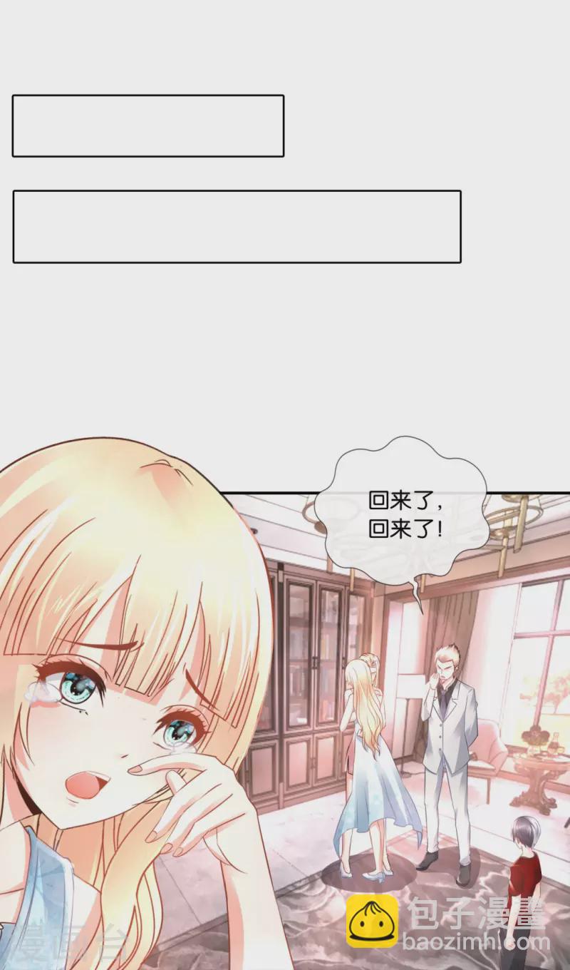 第65话 爱情先来后到-第65话