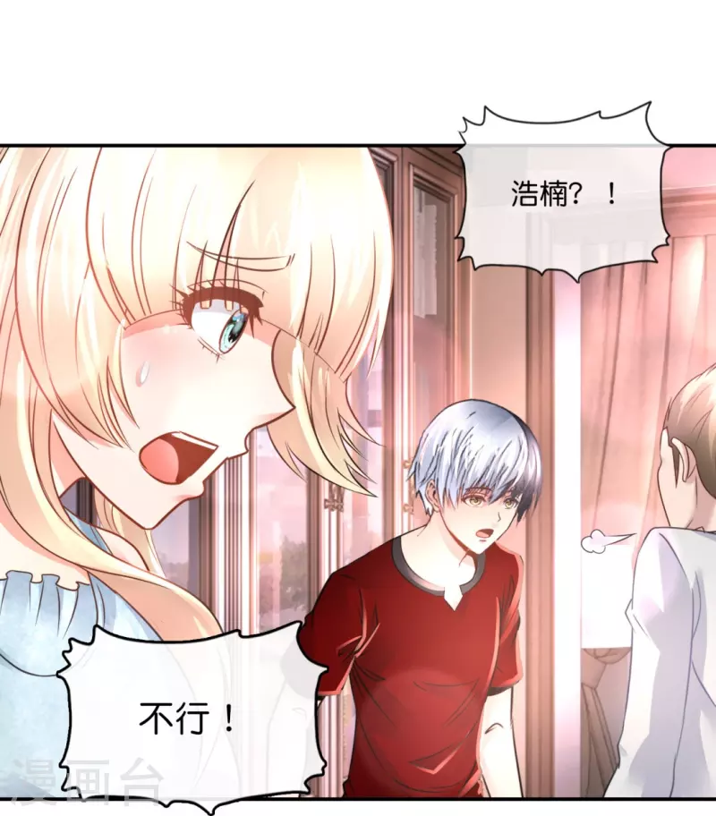 第65话 爱情先来后到-第65话