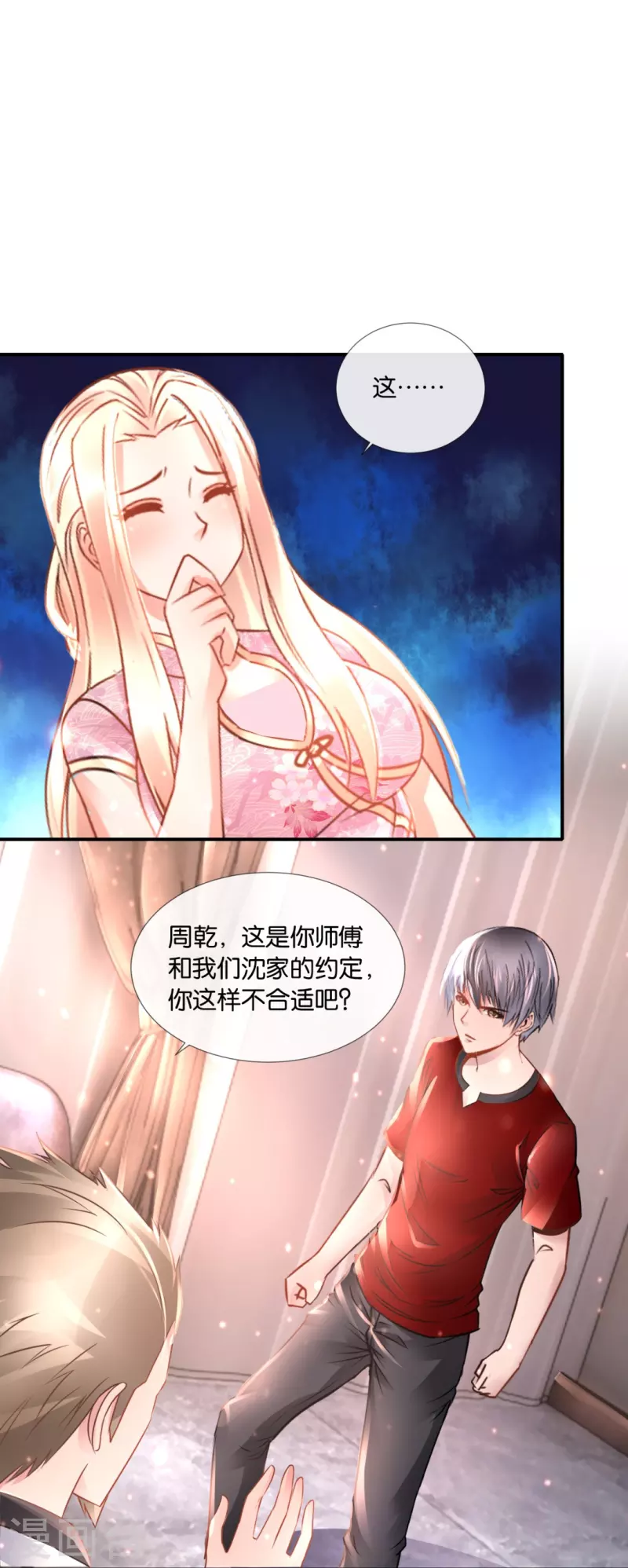 第65话 爱情先来后到-第65话