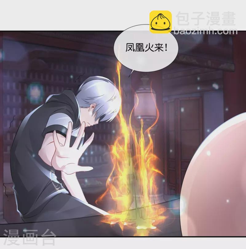 第65话 爱情先来后到-第65话