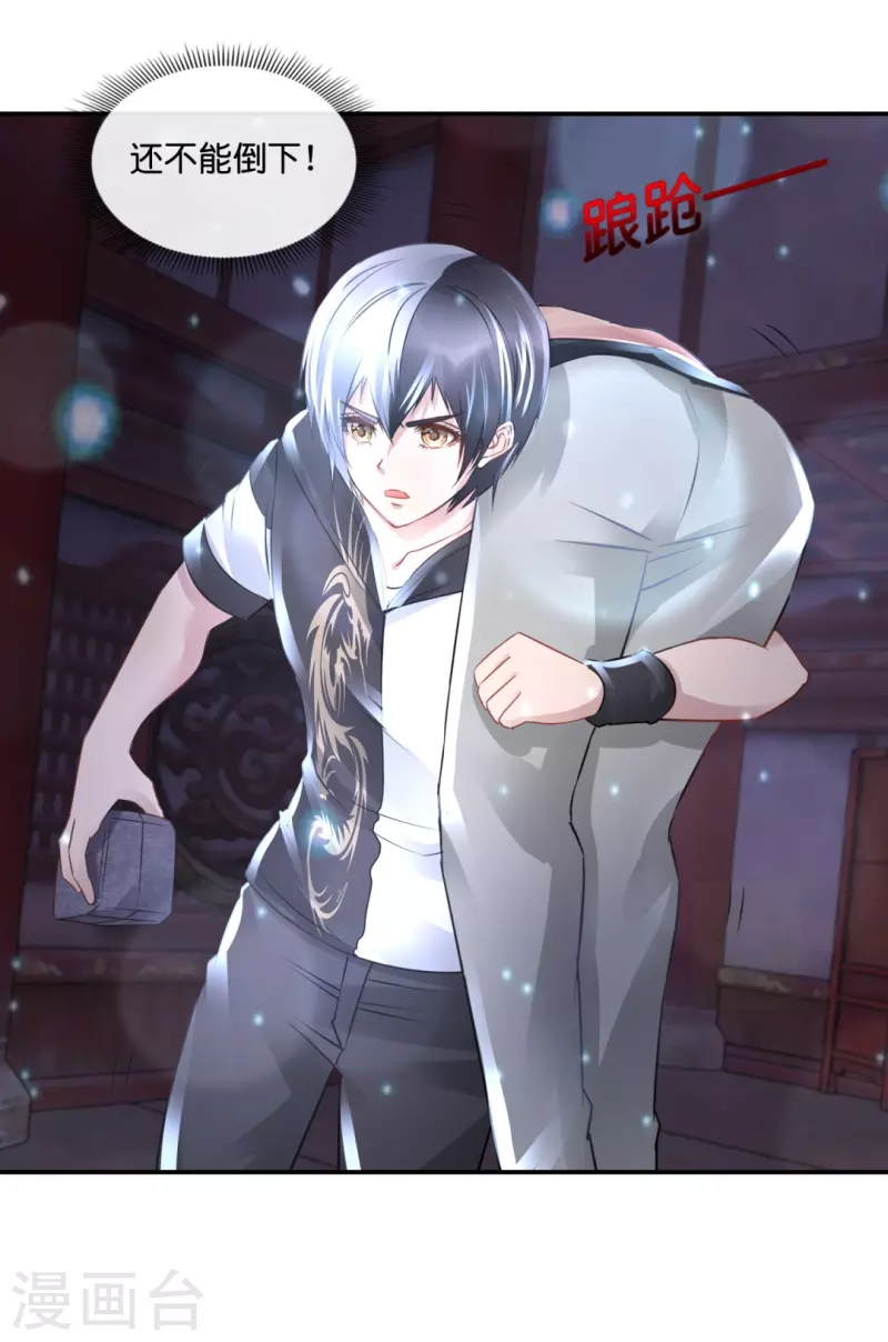 第65话 爱情先来后到-第65话