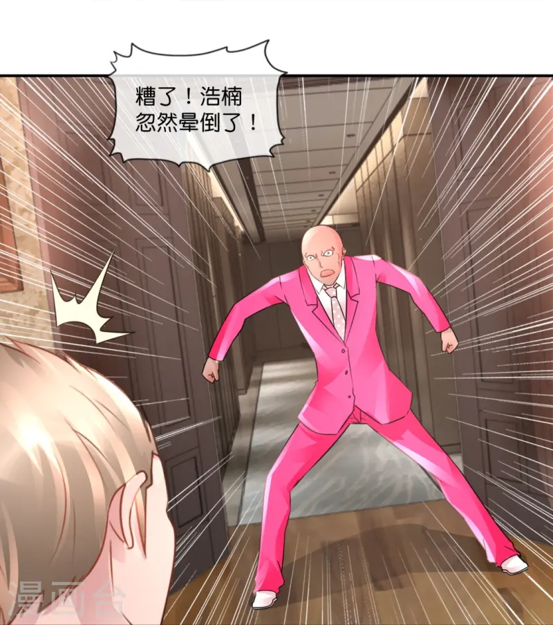 第67话 思雨身上的神秘邪灵-第67话