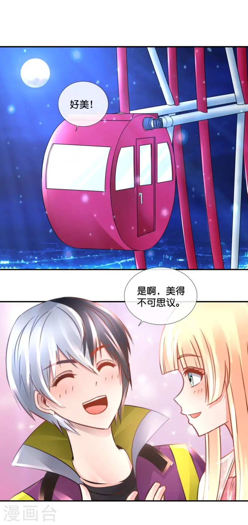 第67话 思雨身上的神秘邪灵-第67话