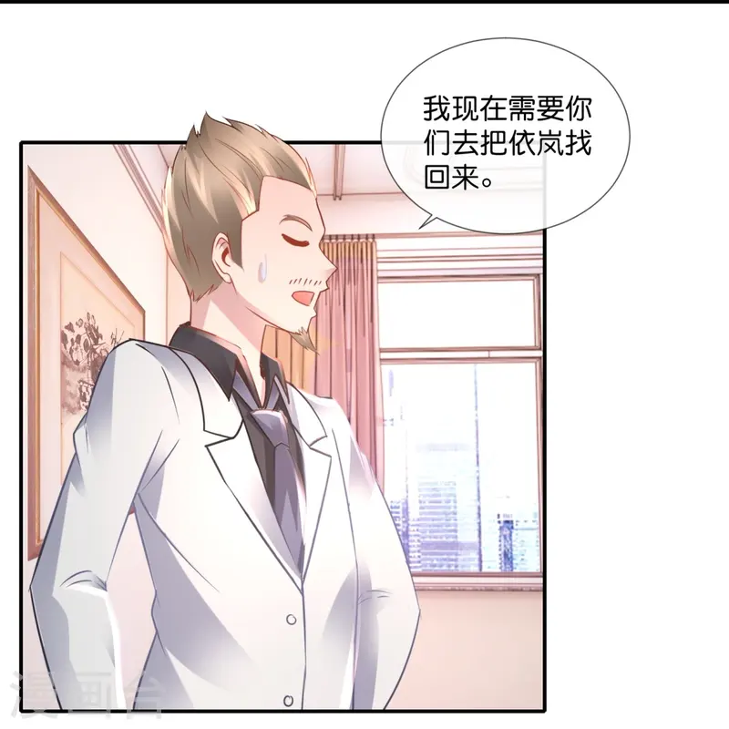 第67话 思雨身上的神秘邪灵-第67话