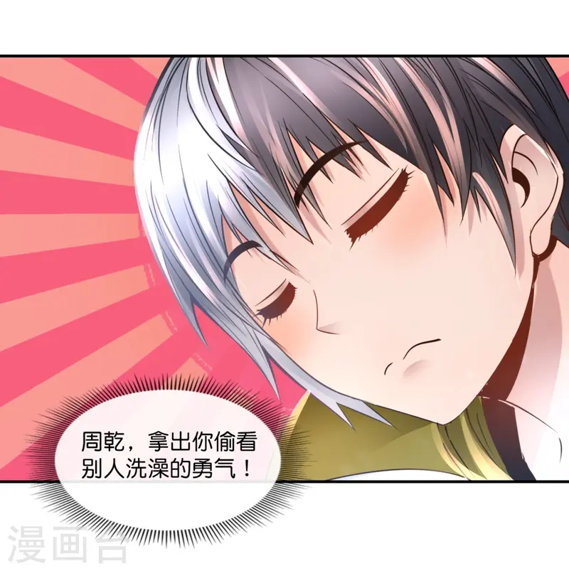 第67话 思雨身上的神秘邪灵-第67话