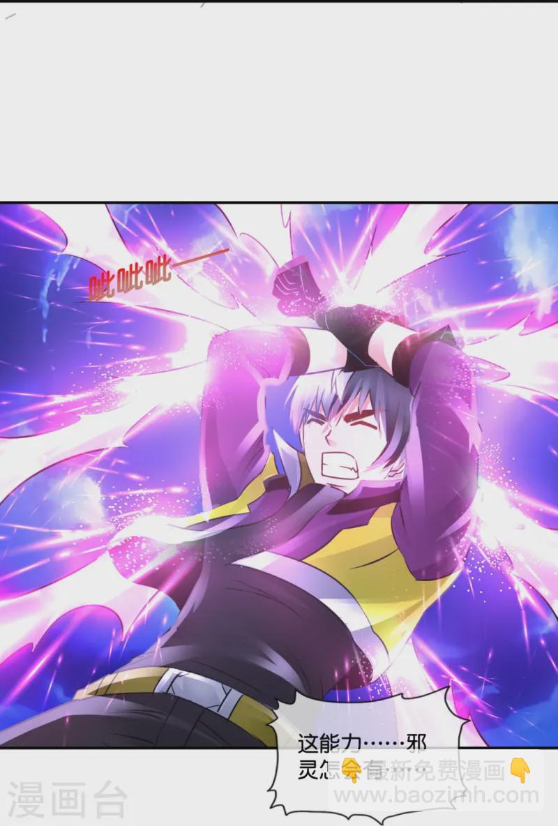 第67话 思雨身上的神秘邪灵-第67话