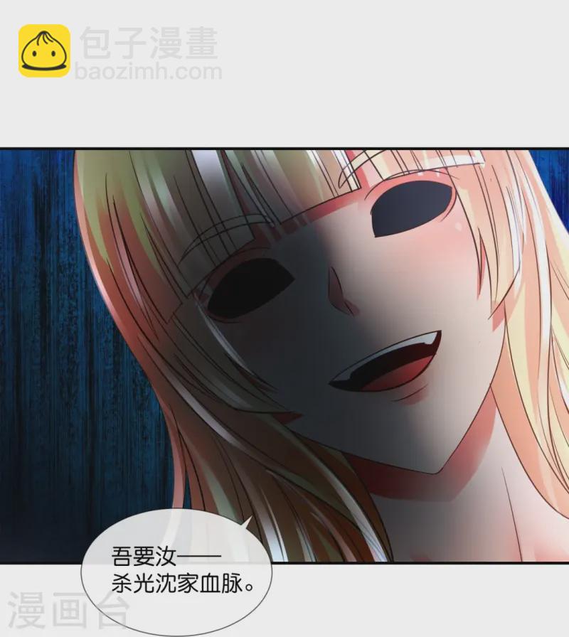 第67话 思雨身上的神秘邪灵-第67话