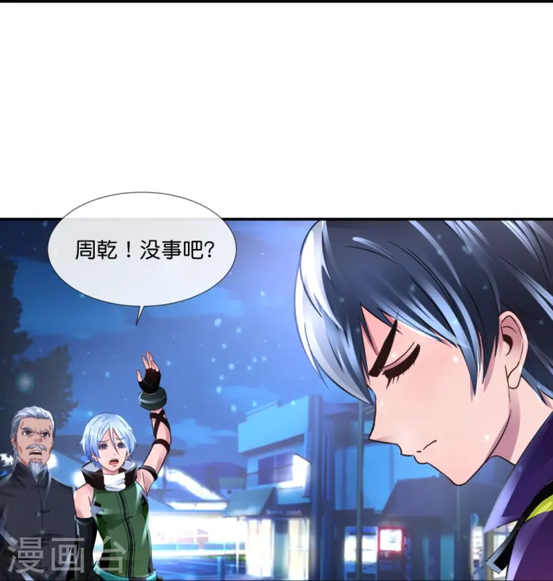 第67话 思雨身上的神秘邪灵-第67话