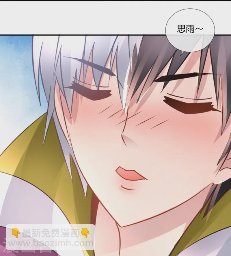 第67话 思雨身上的神秘邪灵-第67话