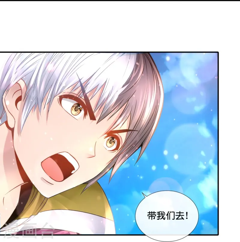 第69话 抑制灵力的办法-第69话