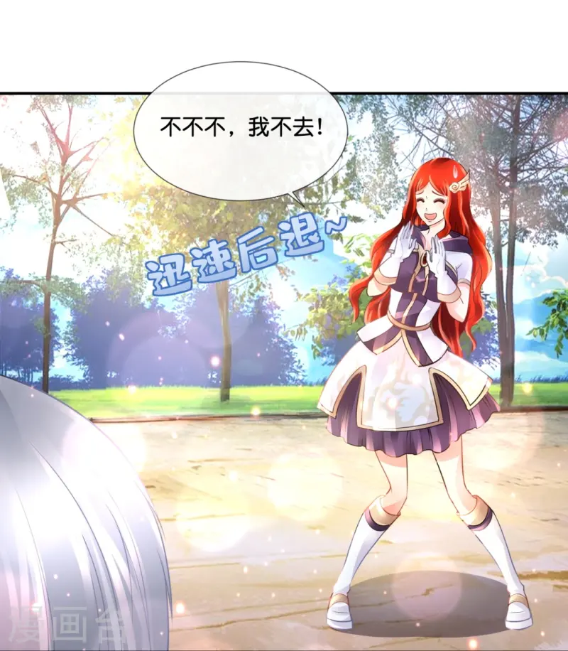 第69话 抑制灵力的办法-第69话