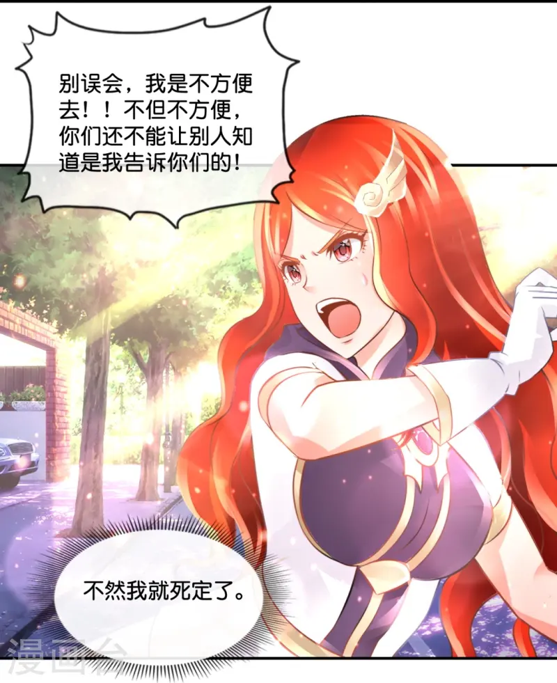 第69话 抑制灵力的办法-第69话