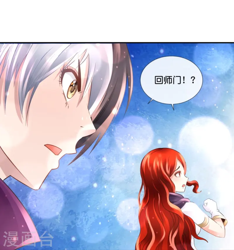 第69话 抑制灵力的办法-第69话