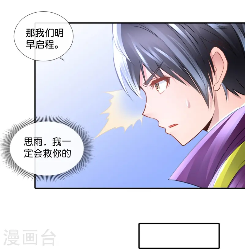 第69话 抑制灵力的办法-第69话