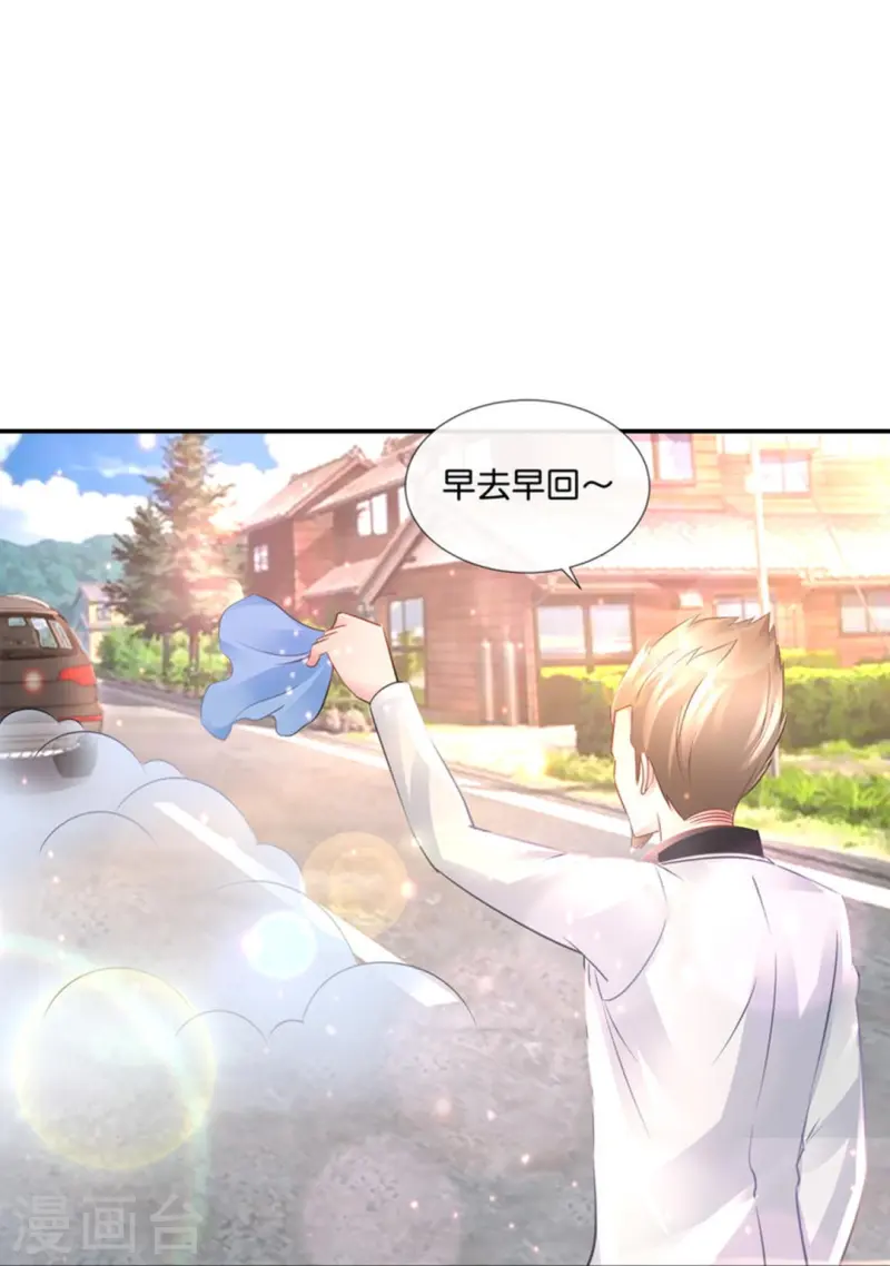 第69话 抑制灵力的办法-第69话