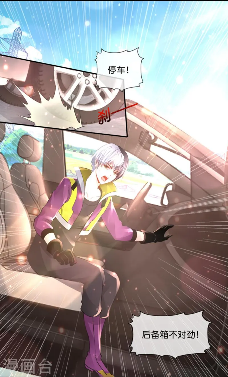 第69话 抑制灵力的办法-第69话