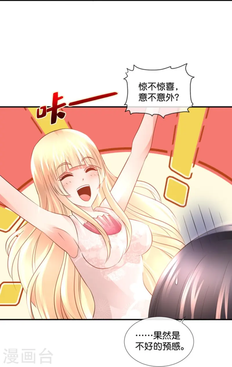 第69话 抑制灵力的办法-第69话