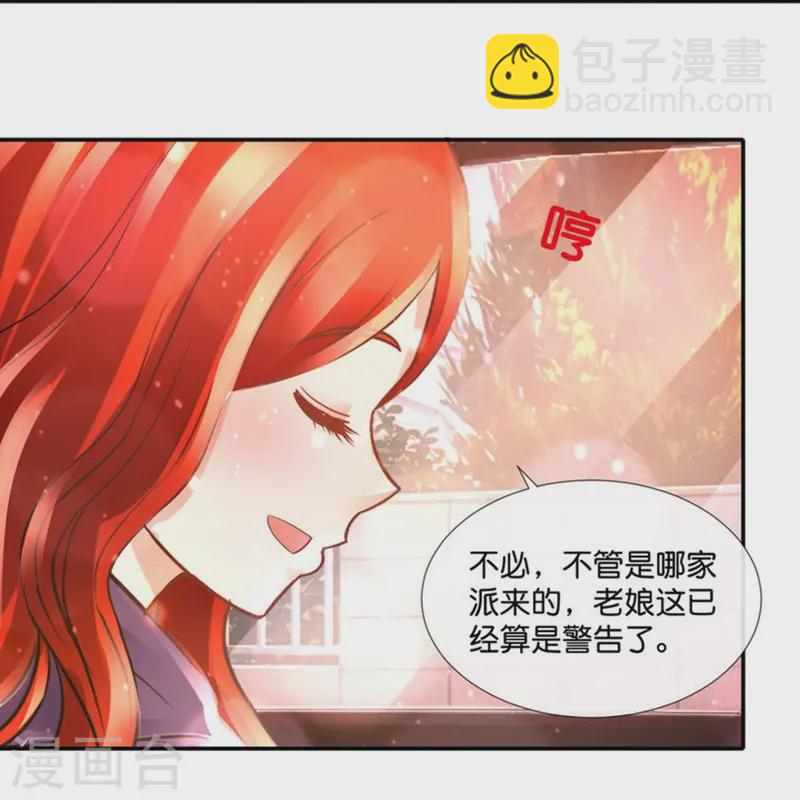 第69话 抑制灵力的办法-第69话