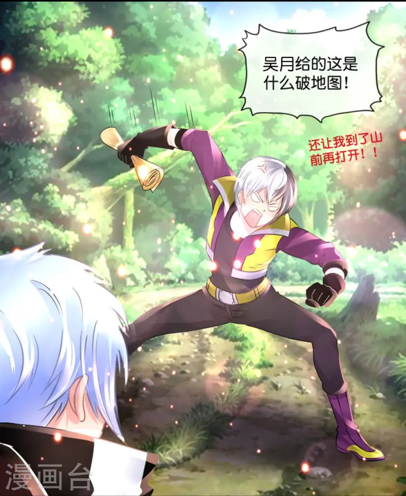 第69话 抑制灵力的办法-第69话