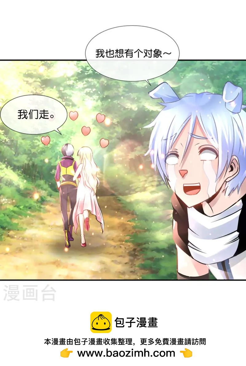 第69话 抑制灵力的办法-第69话