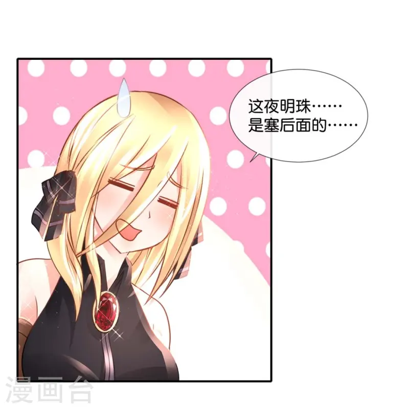 第71话 交换代价-第71话