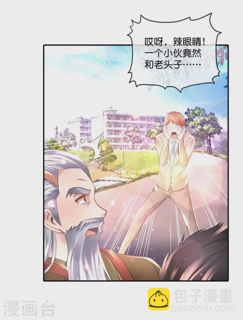 第71话 交换代价-第71话