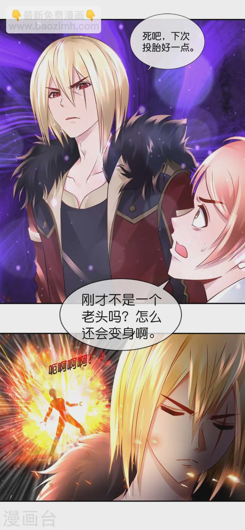 第71话 交换代价-第71话