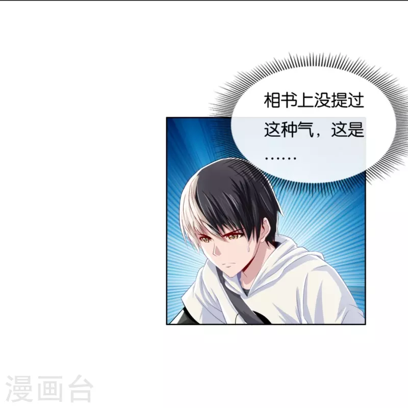 第9话 妖里妖气的味道-第9话