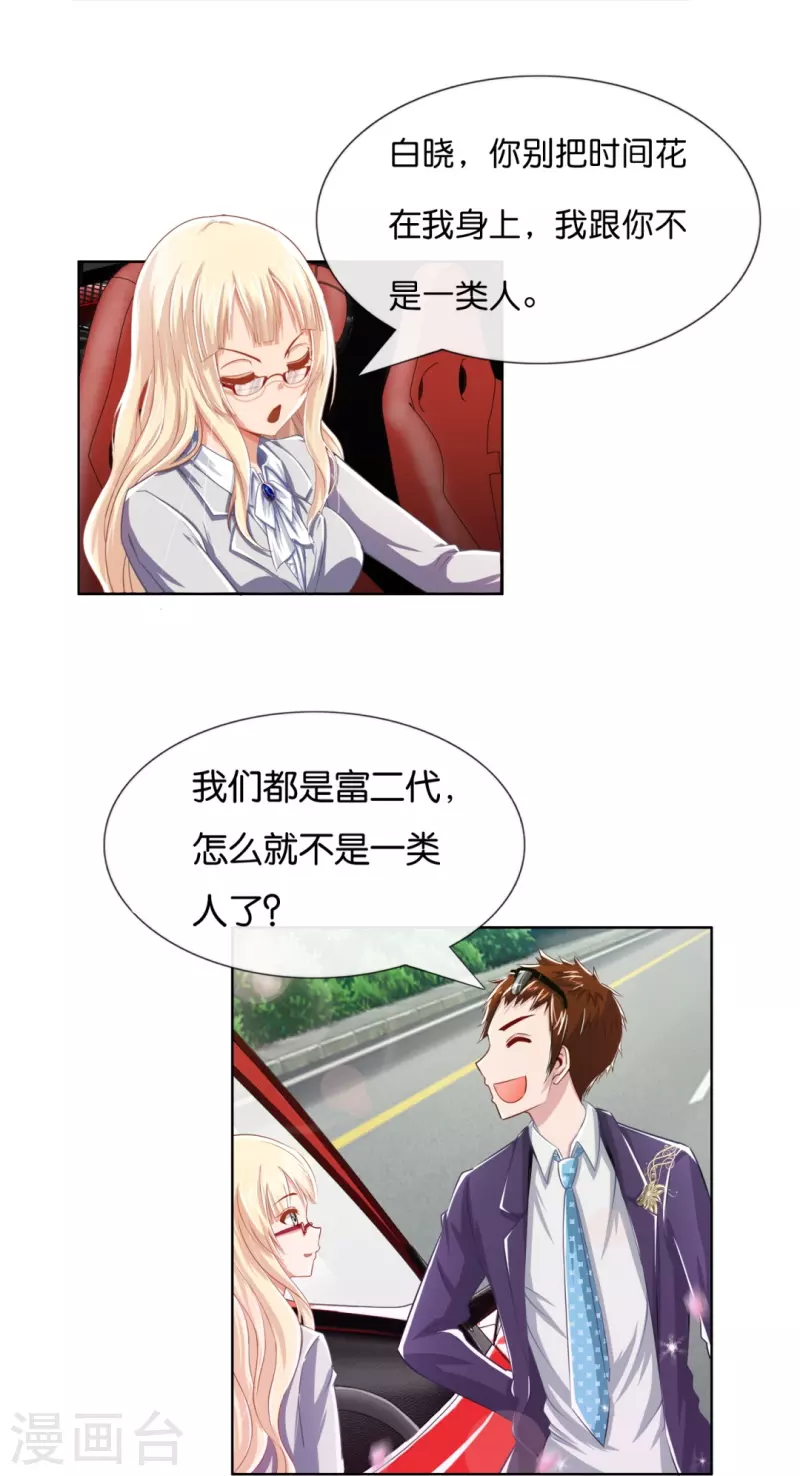 第9话 妖里妖气的味道-第9话