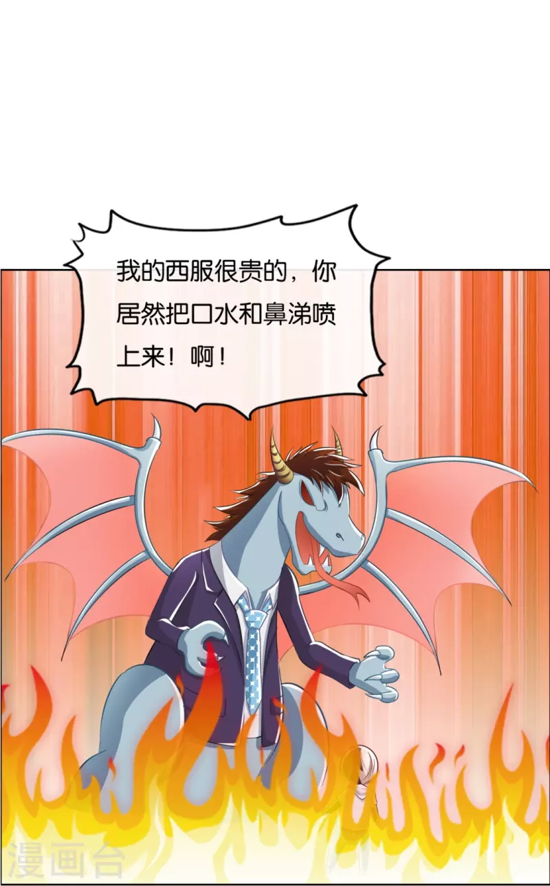 第9话 妖里妖气的味道-第9话