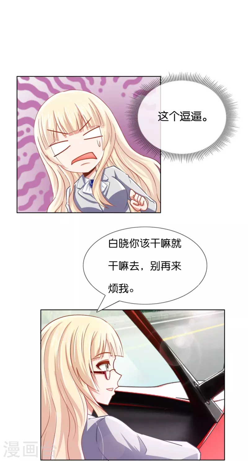 第9话 妖里妖气的味道-第9话