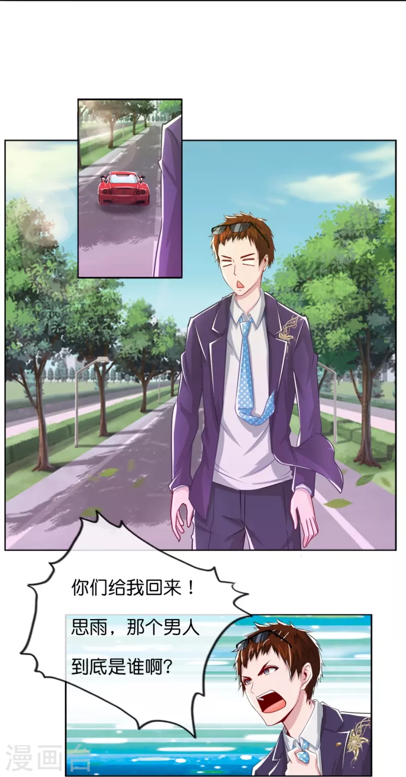 第9话 妖里妖气的味道-第9话