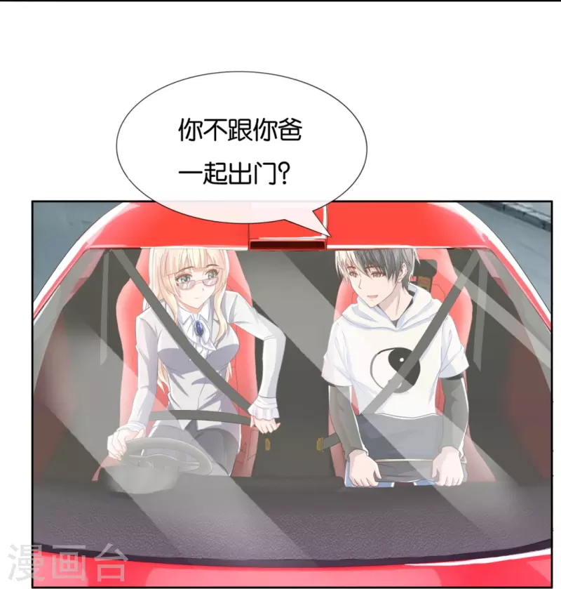 第9话 妖里妖气的味道-第9话