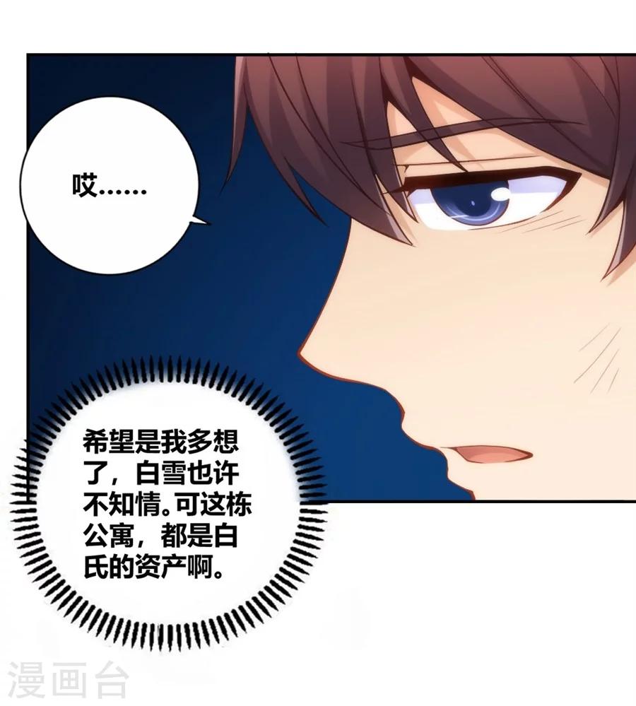 第105话(1/2)-第105话