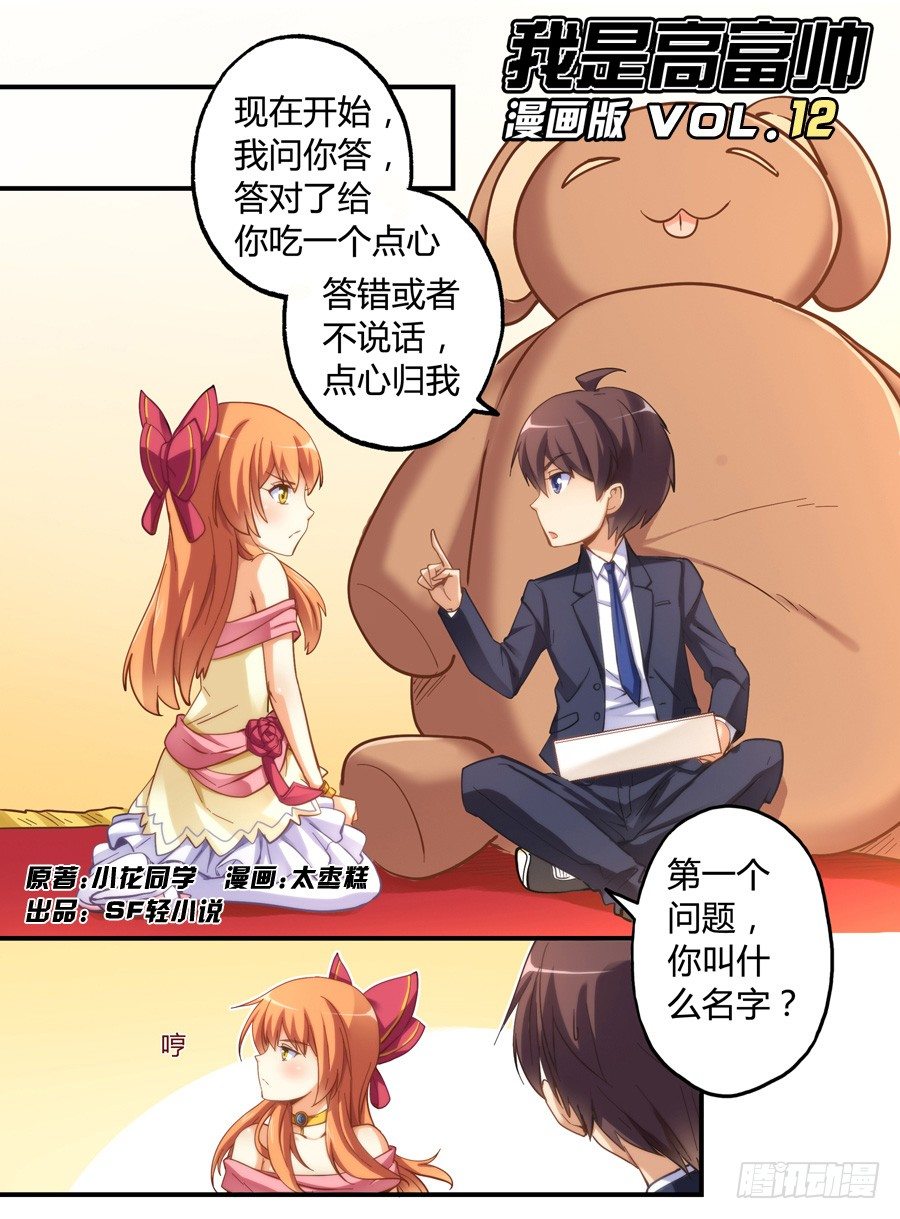 第十二话-第13话