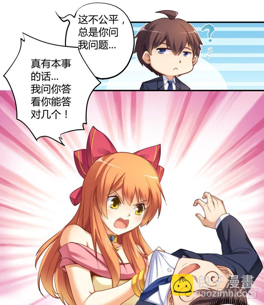 第十二话-第13话