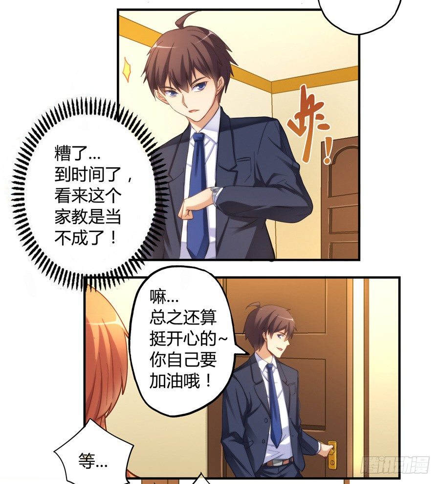 第十二话-第13话