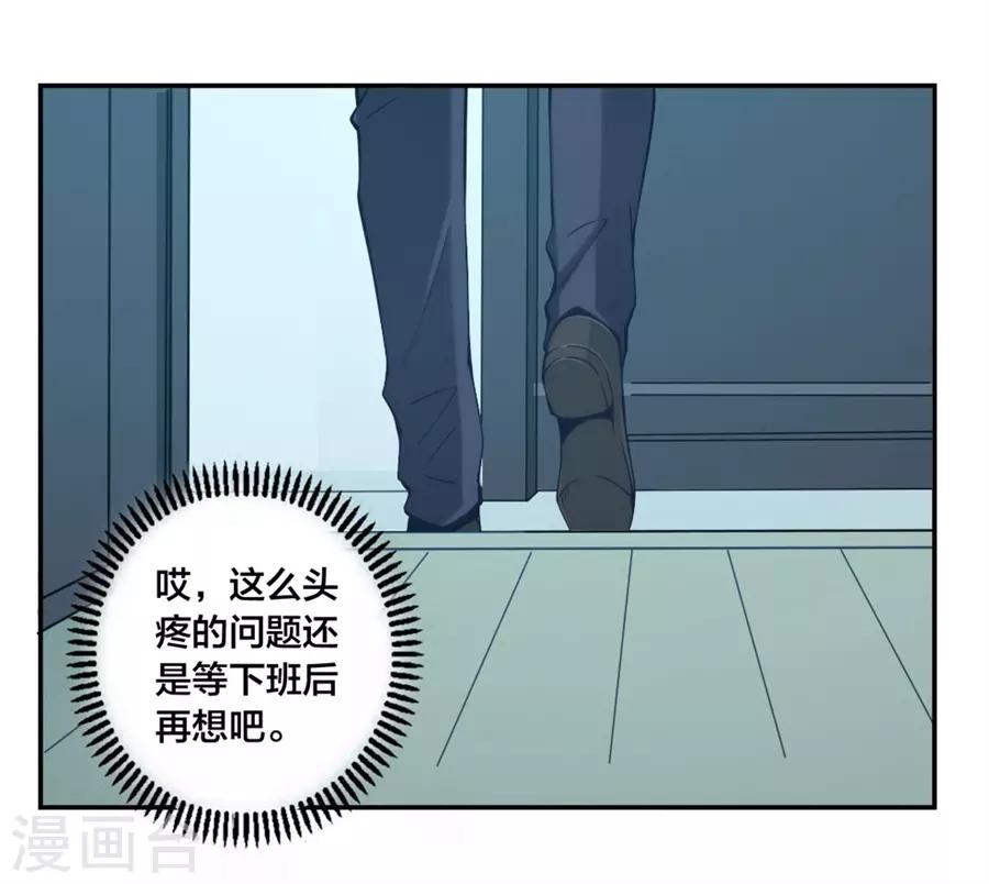 我是高富帅 - 第145话(1/2) - 6