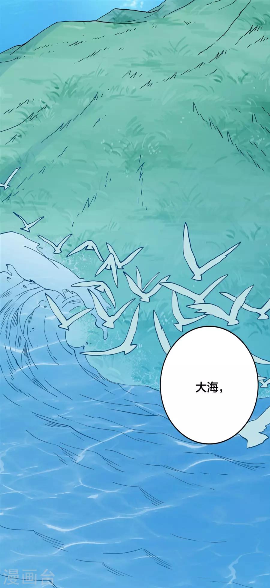 我是高富帥 - 第145話(1/2) - 6