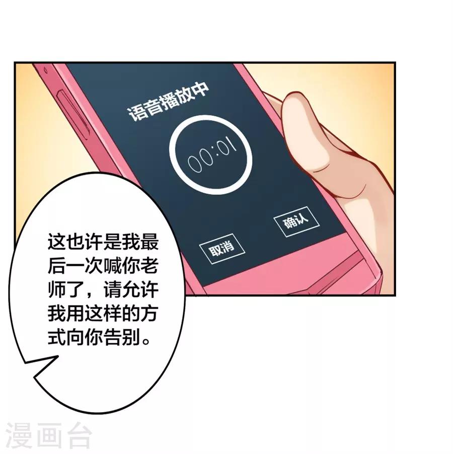 我是高富帥 - 第151話 - 6