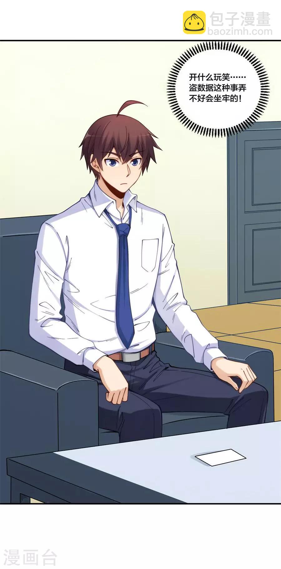 第157话(1/2)-第157话