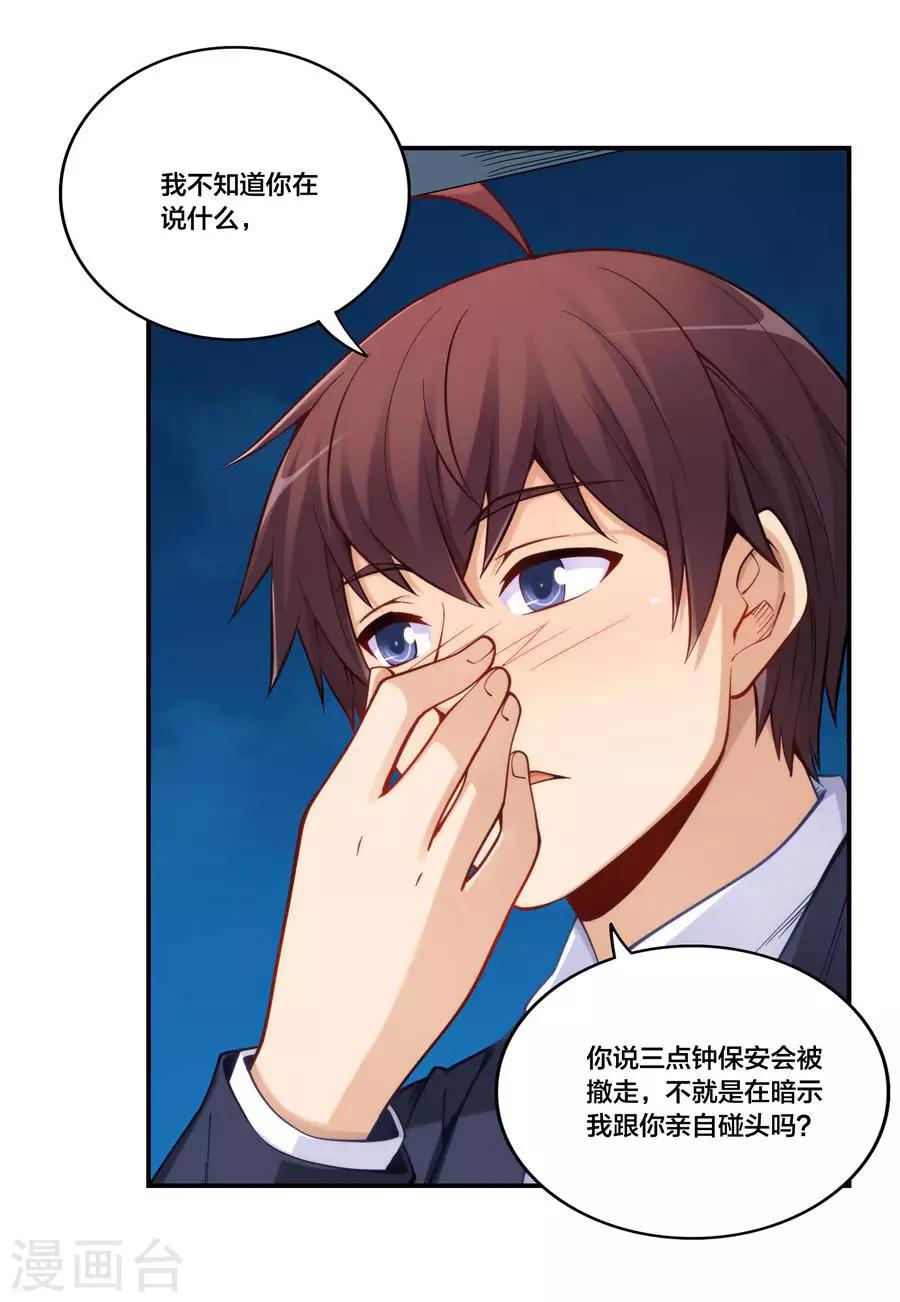 第157话(1/2)-第157话